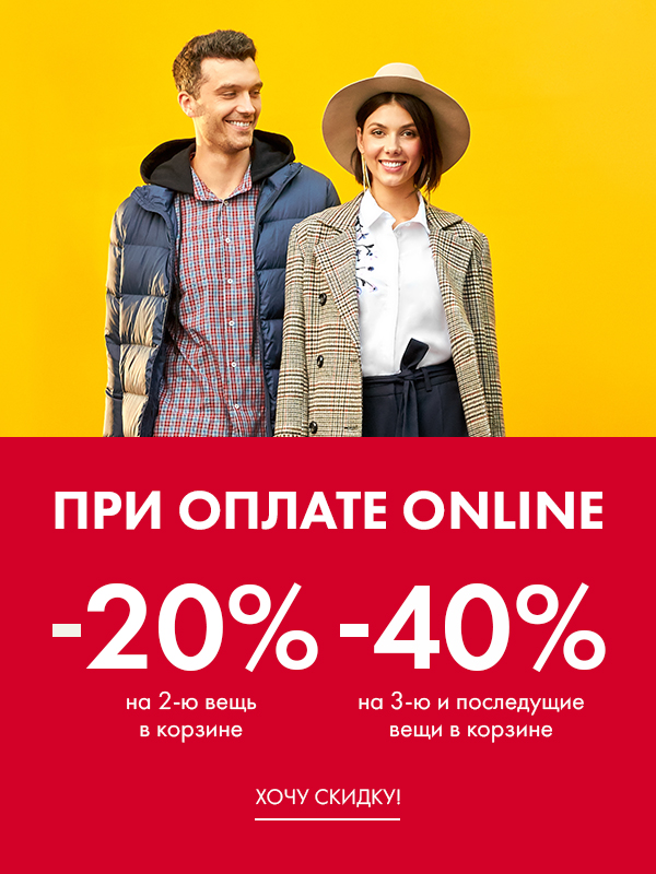 Подберем вторую вещь. Остин детская одежда. Подберем вторую вещь. Чат закрытая распродажа. Купон на скидку 50%.