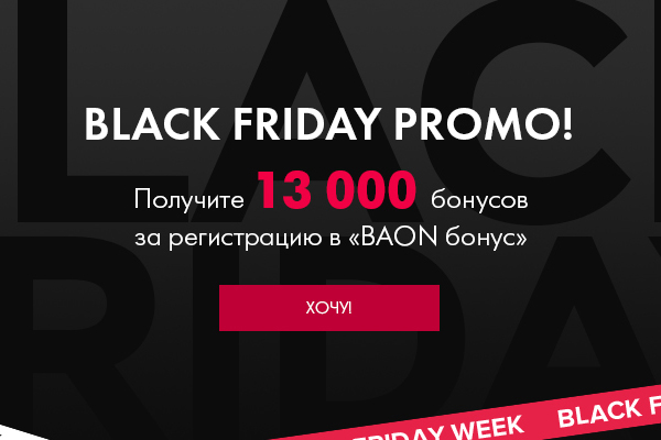 Бонусы 0. Дарим 1000 рублей. Бонусы 0. Что купить на 6000 рублей. Бонусная программа.