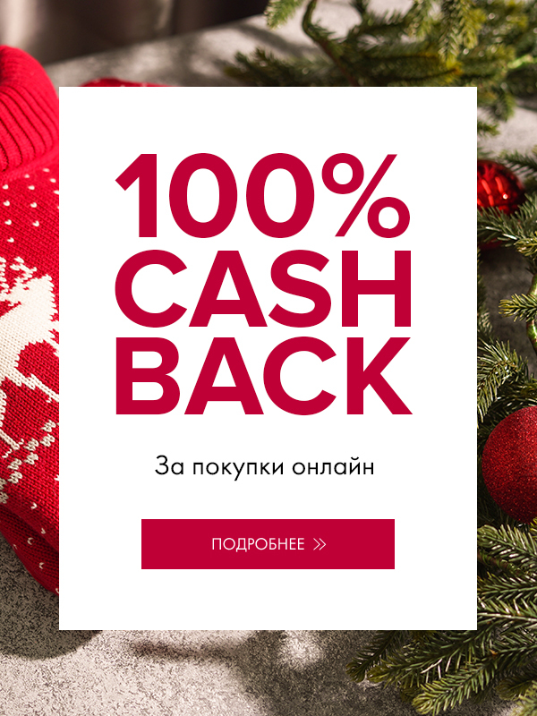 Кэшбэк за покупки на маркетплейсах. 100 Cash back. Кэшбэк за покупки в любых магазинах. Промокод Play Fortuna 2020 Cash back декабрь. Юни Cash&back.