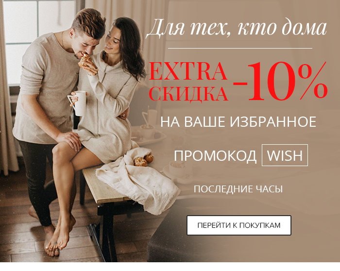 Счастливые часы надпись. Акция счастливые часы. Счастливый час скидка 30%. Последний час скидок. Последний час скидок.