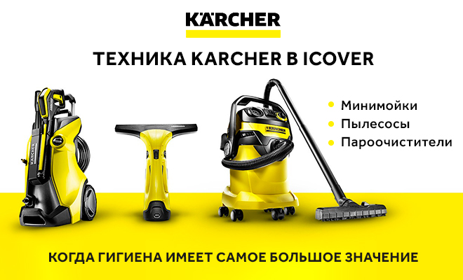 керхер машинная 1б. сервис центр керхер на чехова в таганроге. 3 керхер. керхер в гомеле. 025.